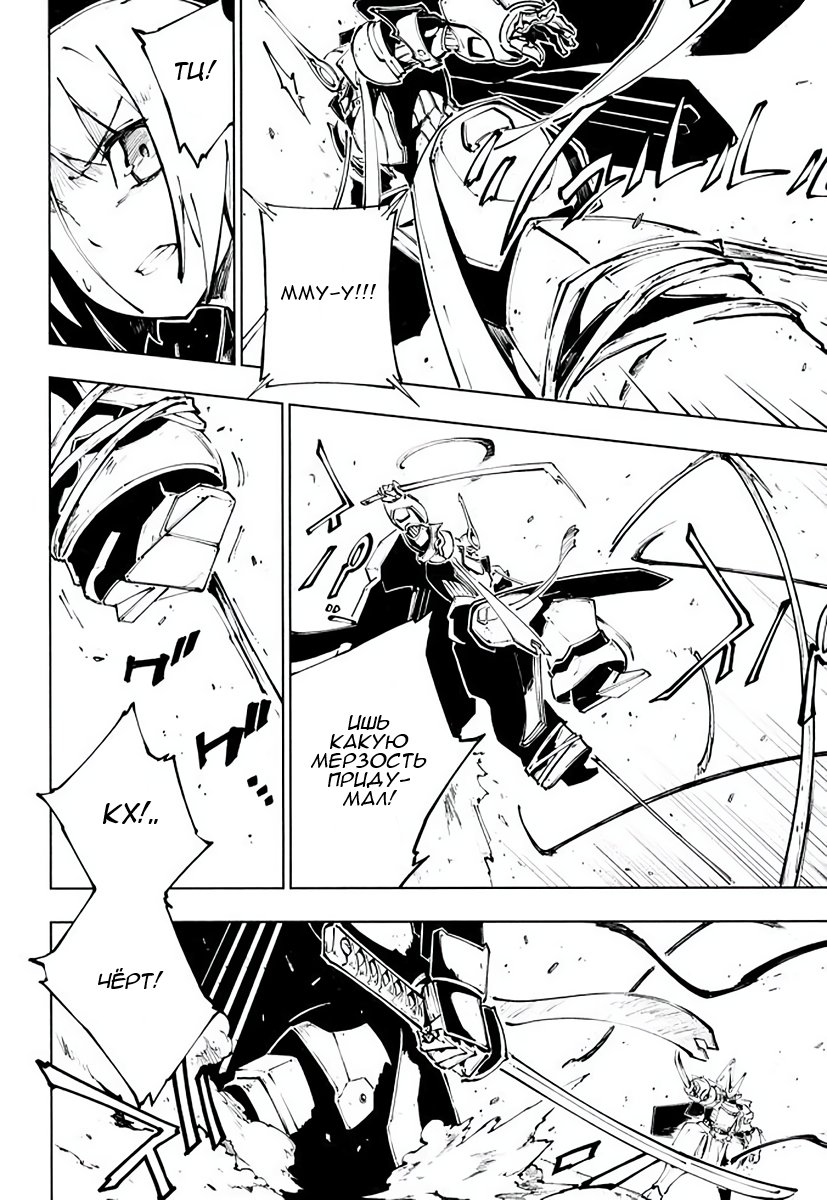 Full Metal Daemon Muramasa: The Demon World Vol. 2 Ch. 6 第17页