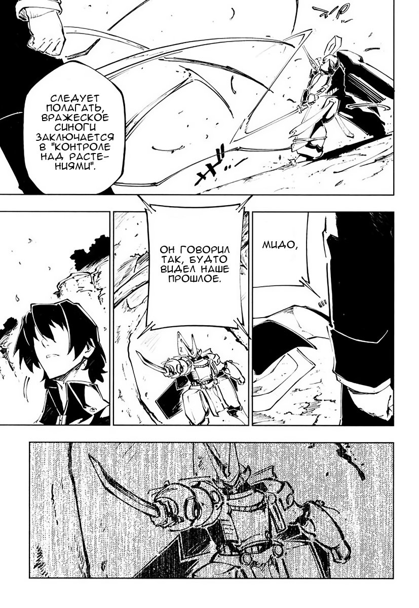 Full Metal Daemon Muramasa: The Demon World Vol. 2 Ch. 6 第18页