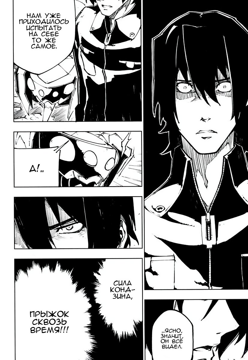 Full Metal Daemon Muramasa: The Demon World Vol. 2 Ch. 6 第19页