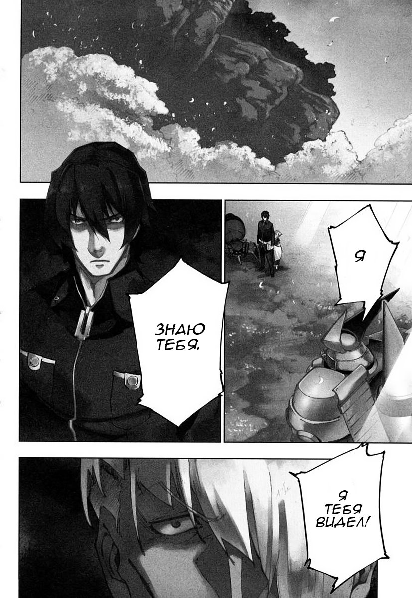 Full Metal Daemon Muramasa: The Demon World Vol. 2 Ch. 6 第3页