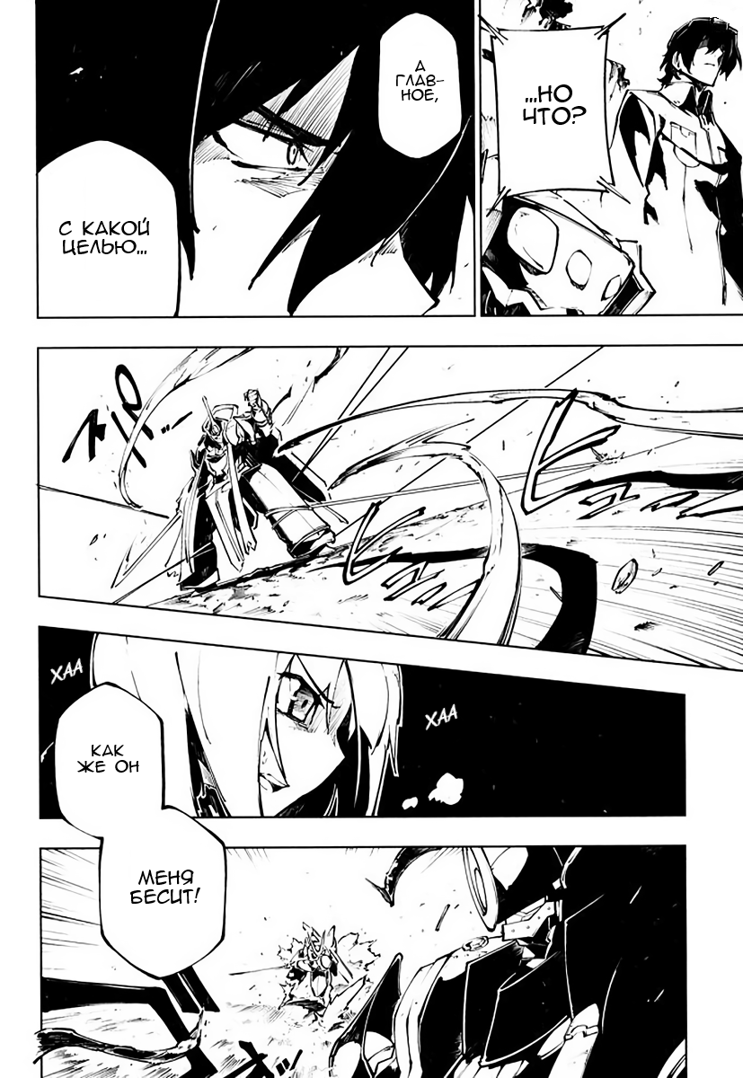 Full Metal Daemon Muramasa: The Demon World Vol. 2 Ch. 6 第21页