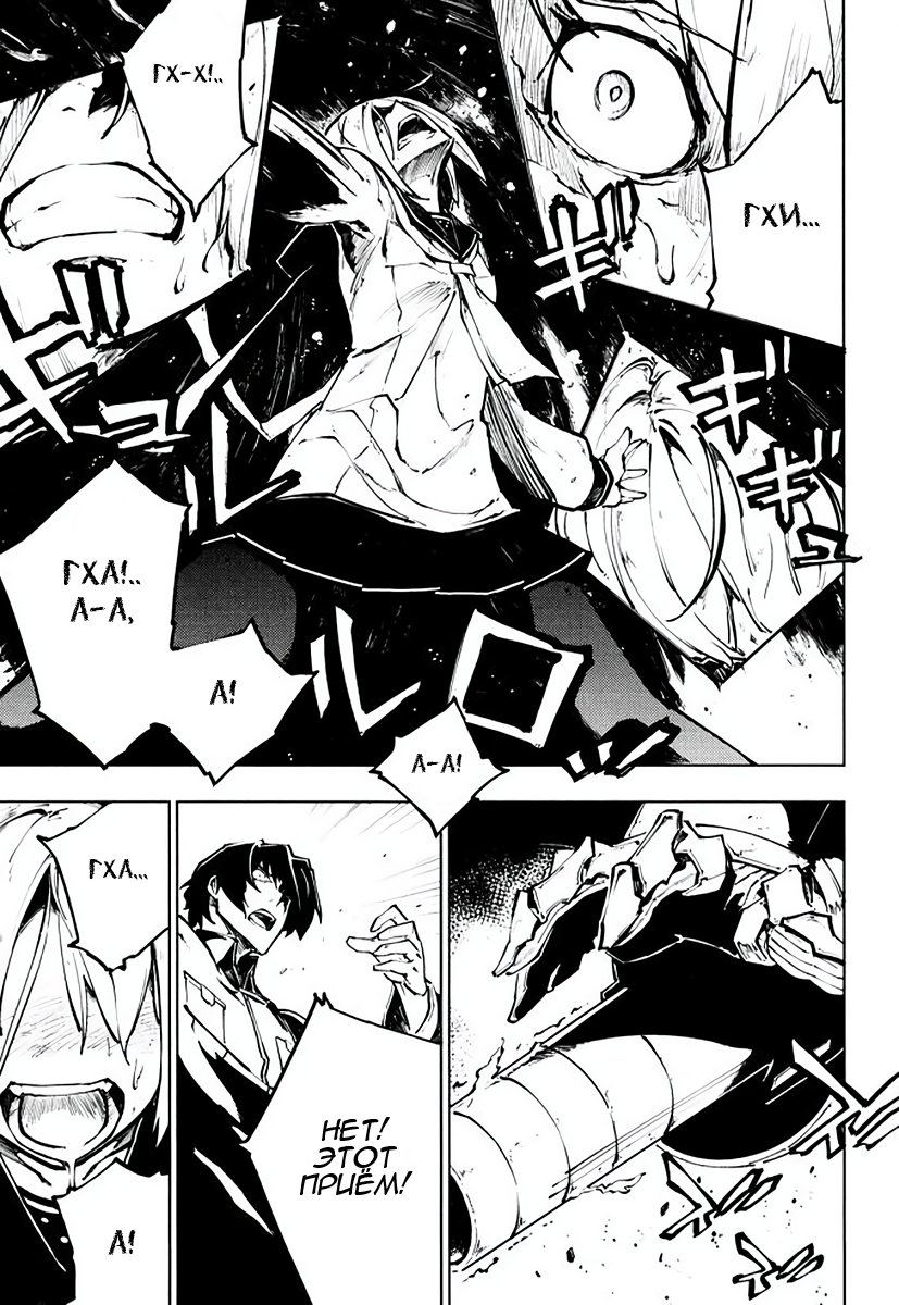 Full Metal Daemon Muramasa: The Demon World Vol. 2 Ch. 6 第24页