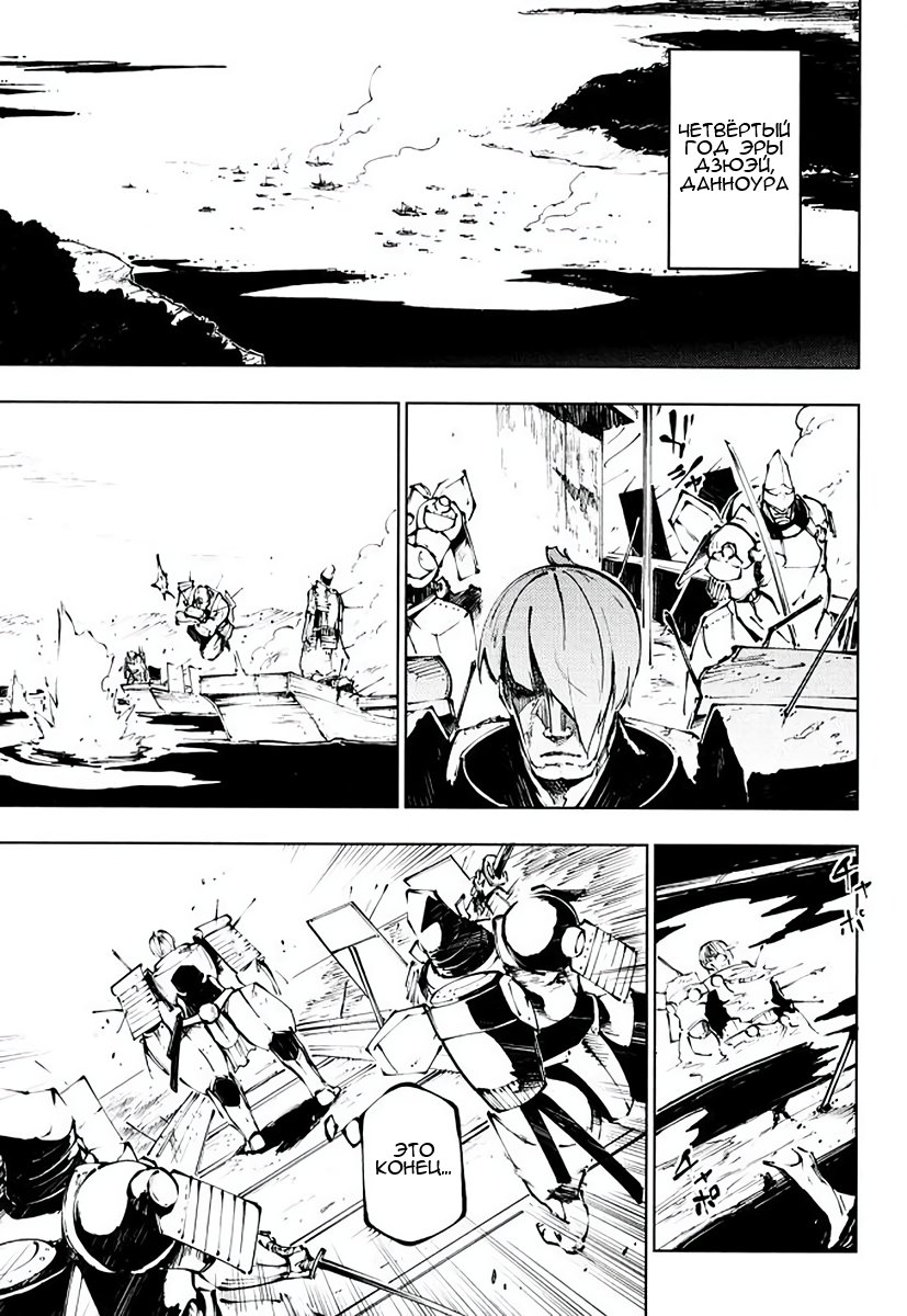 Full Metal Daemon Muramasa: The Demon World Vol. 2 Ch. 6 第4页