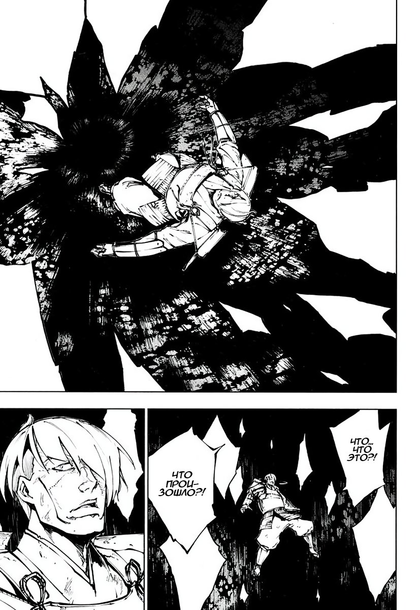 Full Metal Daemon Muramasa: The Demon World Vol. 2 Ch. 6 第6页