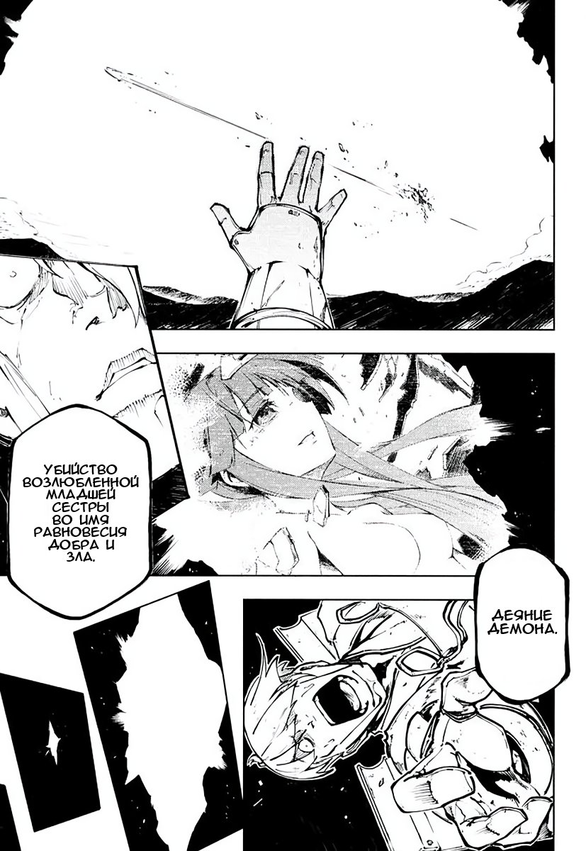Full Metal Daemon Muramasa: The Demon World Vol. 2 Ch. 6 第8页
