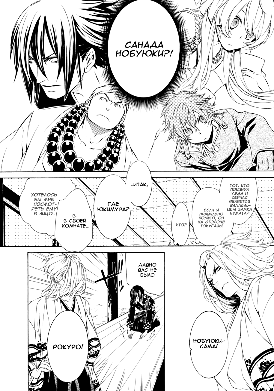 Brave 10 S Vol. 1 Ch. 2 第18页