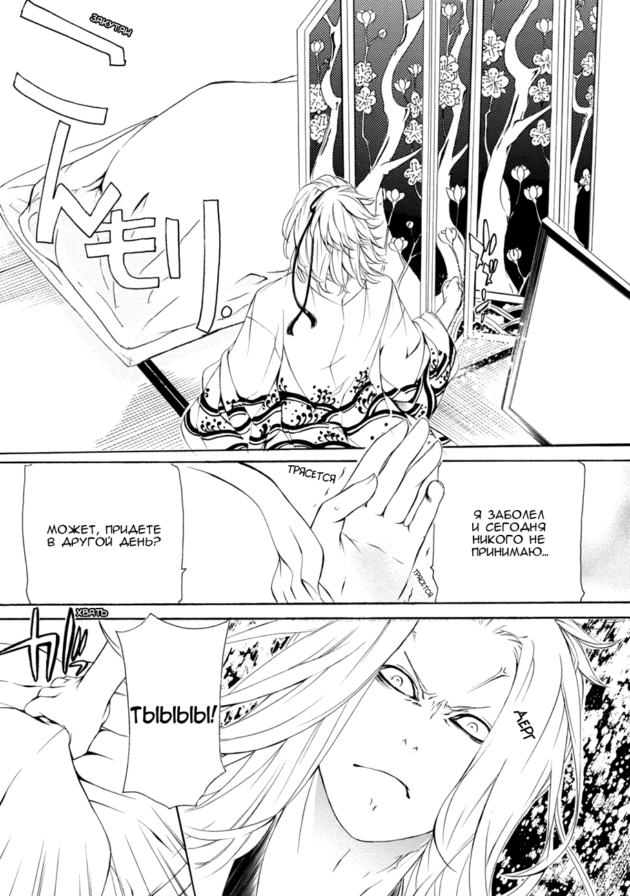 Brave 10 S Vol. 1 Ch. 2 第21页