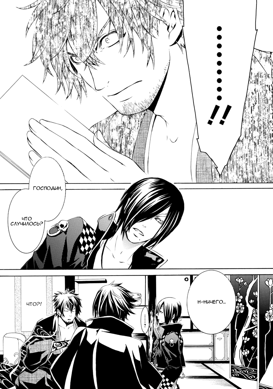 Brave 10 S Vol. 1 Ch. 2 第7页