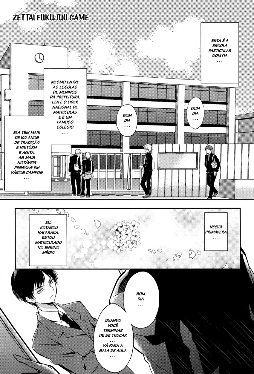 Zettai Fukujuu Game 第1页