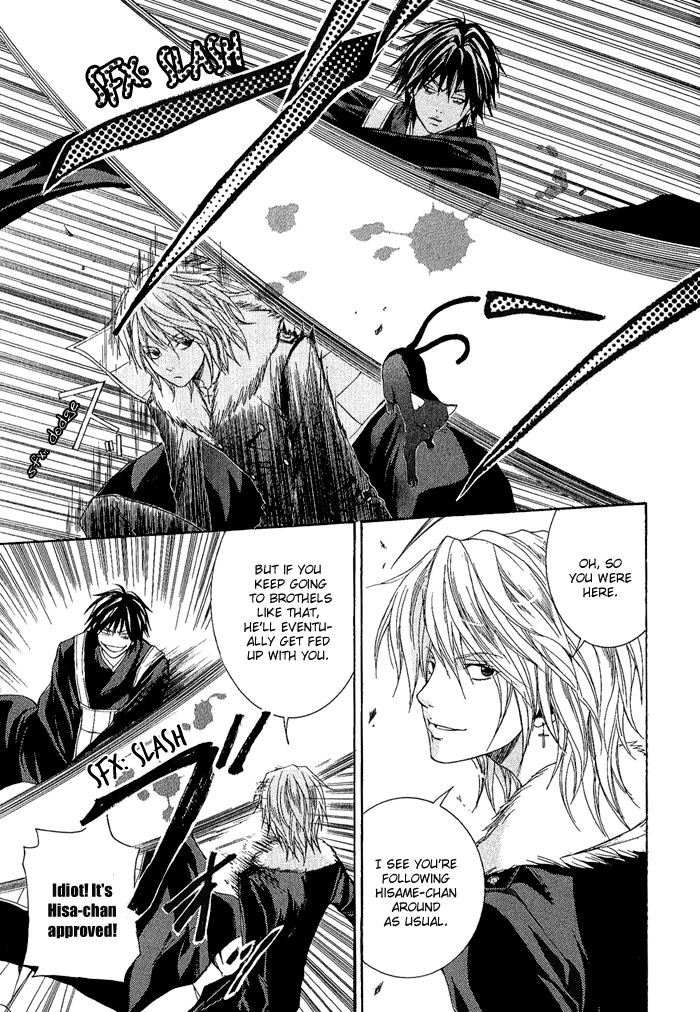 Toukaidou HISAME -Kagerou- Vol. 1 Ch. 2 第11页
