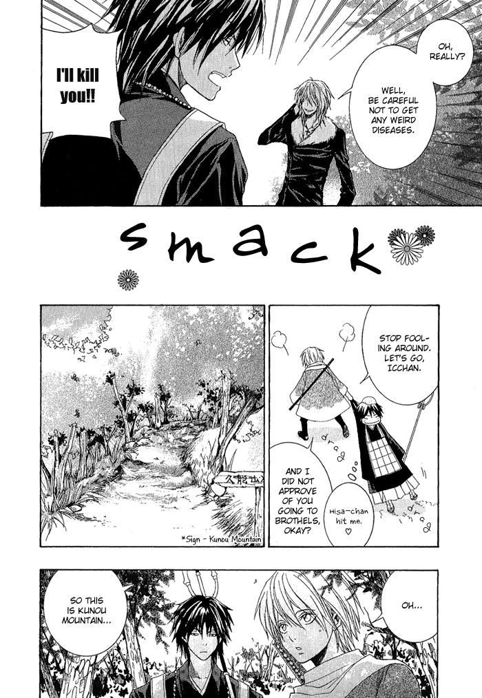 Toukaidou HISAME -Kagerou- Vol. 1 Ch. 2 第12页