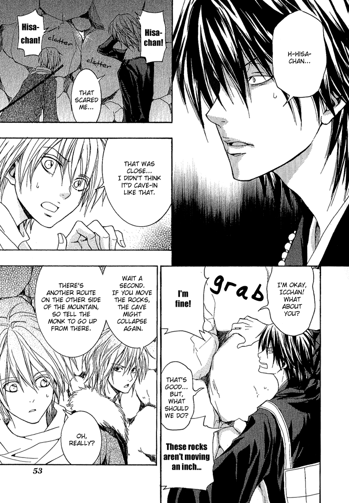 Toukaidou HISAME -Kagerou- Vol. 1 Ch. 2 第15页