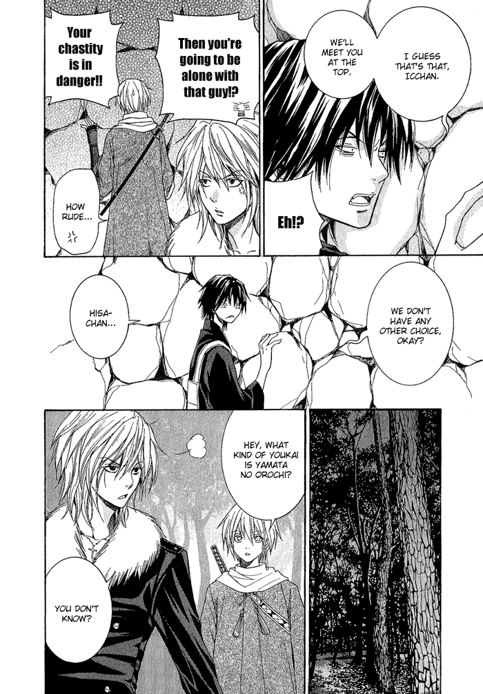 Toukaidou HISAME -Kagerou- Vol. 1 Ch. 2 第16页