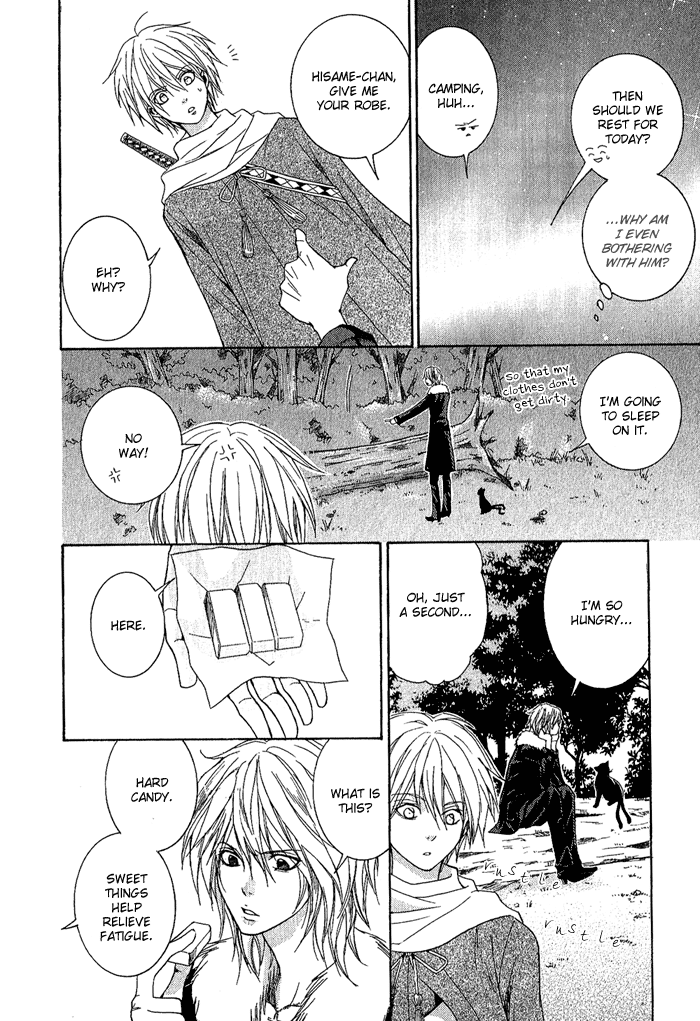 Toukaidou HISAME -Kagerou- Vol. 1 Ch. 2 第18页