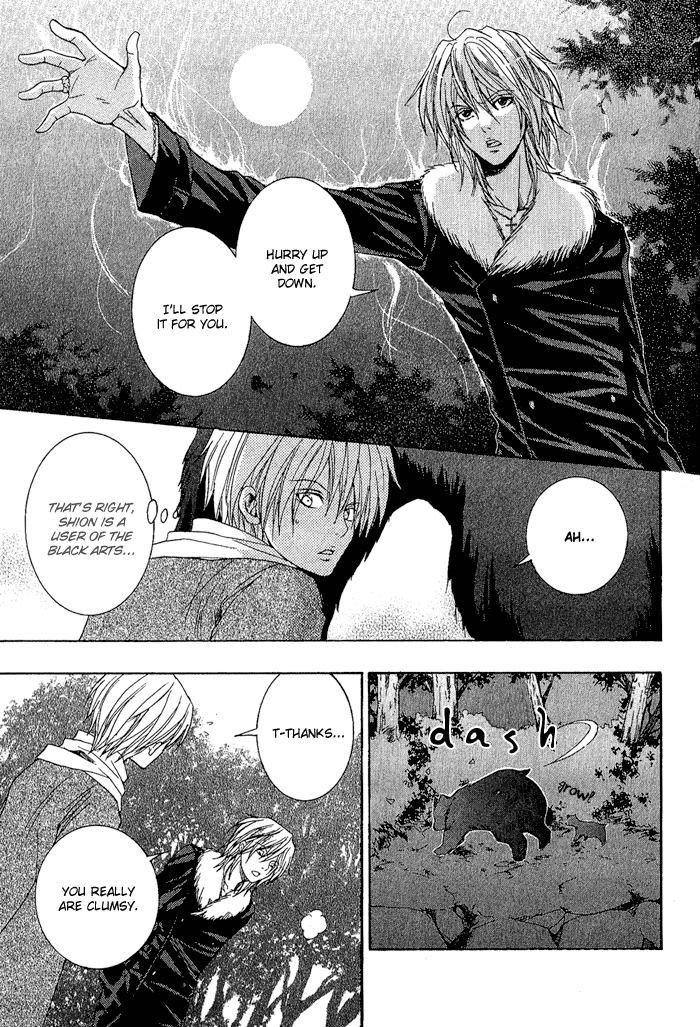 Toukaidou HISAME -Kagerou- Vol. 1 Ch. 2 第23页