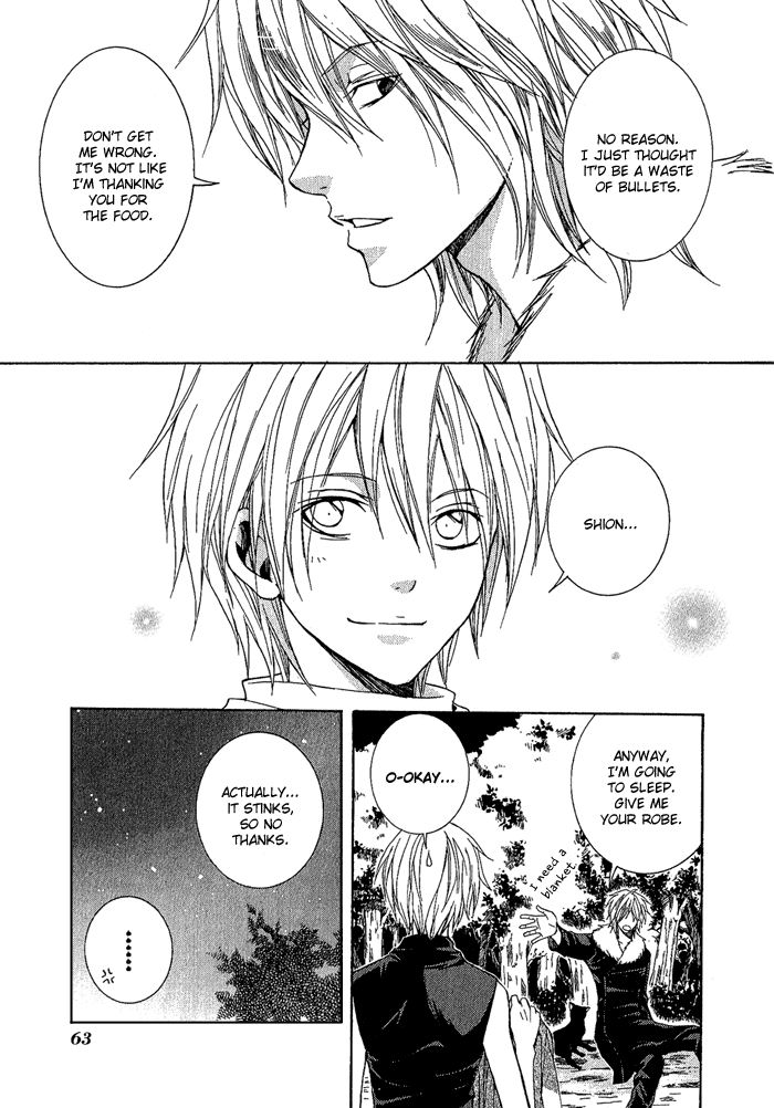 Toukaidou HISAME -Kagerou- Vol. 1 Ch. 2 第25页