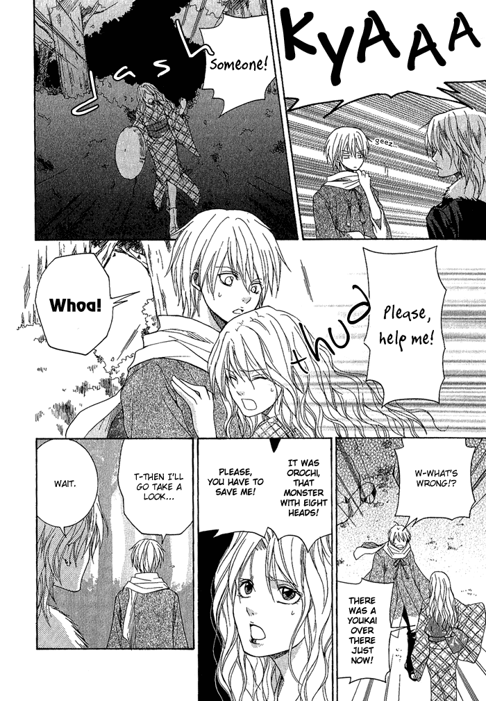 Toukaidou HISAME -Kagerou- Vol. 1 Ch. 2 第26页