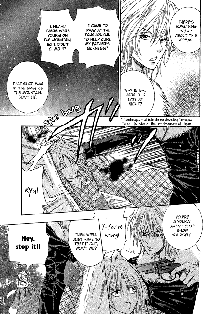 Toukaidou HISAME -Kagerou- Vol. 1 Ch. 2 第27页
