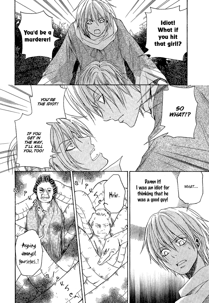 Toukaidou HISAME -Kagerou- Vol. 1 Ch. 2 第30页
