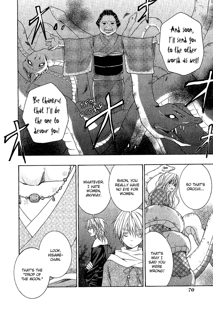 Toukaidou HISAME -Kagerou- Vol. 1 Ch. 2 第32页