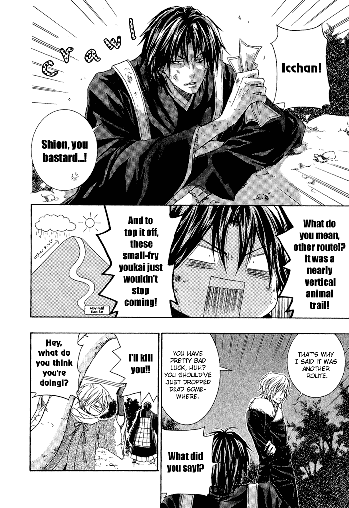 Toukaidou HISAME -Kagerou- Vol. 1 Ch. 2 第34页