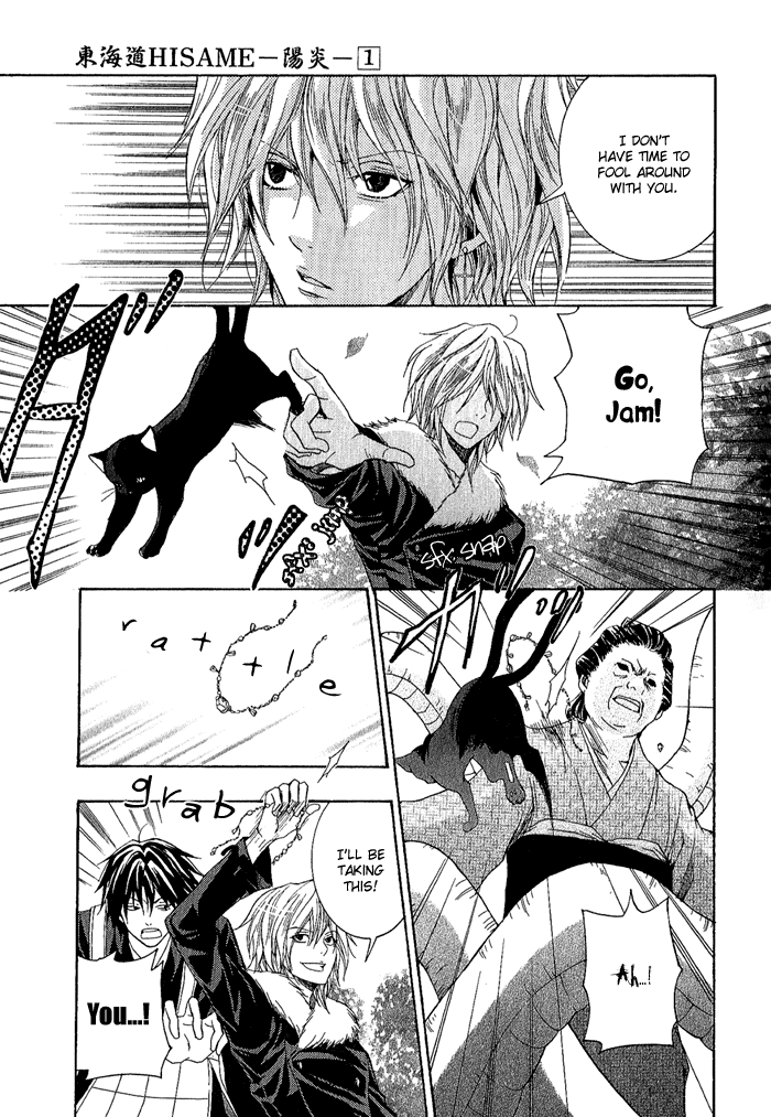 Toukaidou HISAME -Kagerou- Vol. 1 Ch. 2 第35页