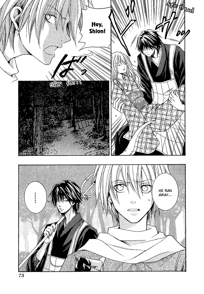 Toukaidou HISAME -Kagerou- Vol. 1 Ch. 2 第37页