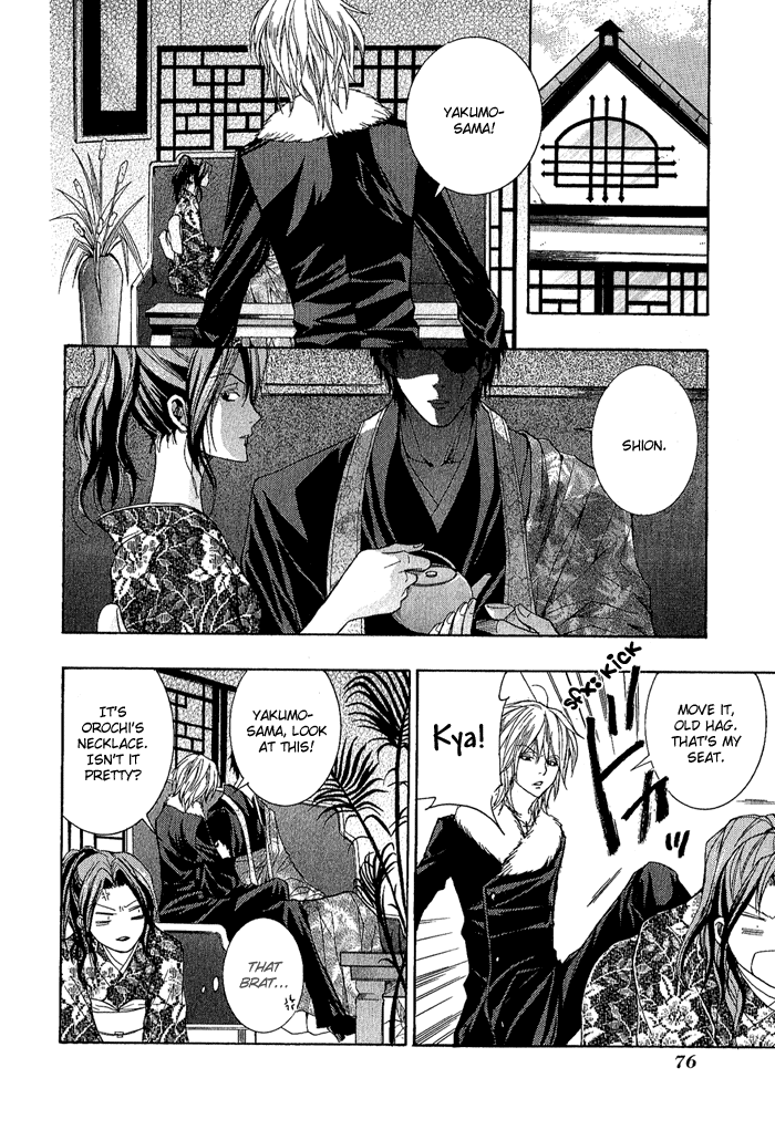 Toukaidou HISAME -Kagerou- Vol. 1 Ch. 2 第38页