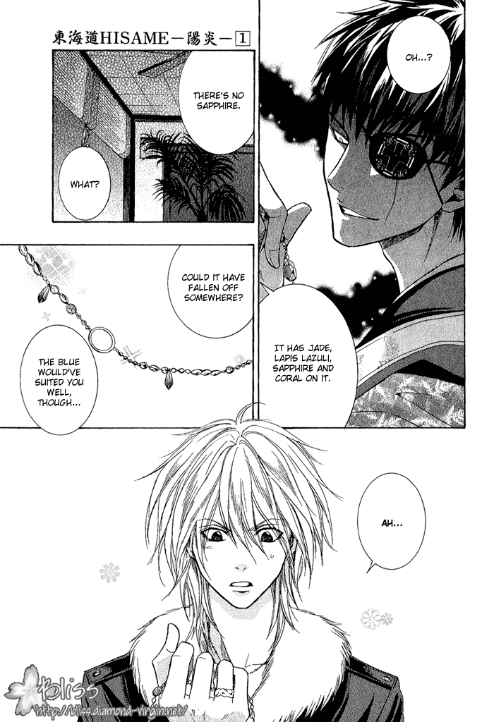 Toukaidou HISAME -Kagerou- Vol. 1 Ch. 2 第39页