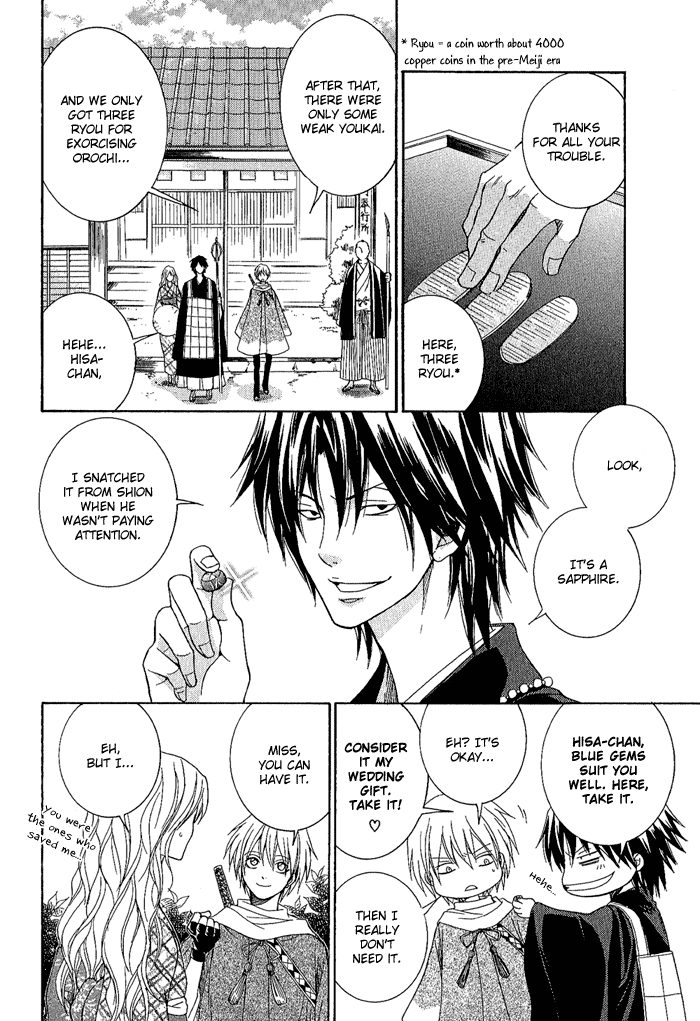 Toukaidou HISAME -Kagerou- Vol. 1 Ch. 2 第40页