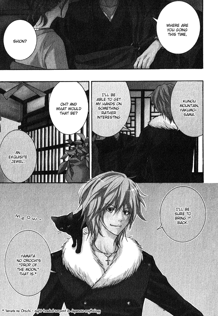 Toukaidou HISAME -Kagerou- Vol. 1 Ch. 2 第5页