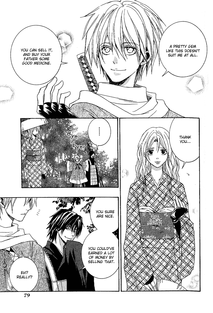 Toukaidou HISAME -Kagerou- Vol. 1 Ch. 2 第41页