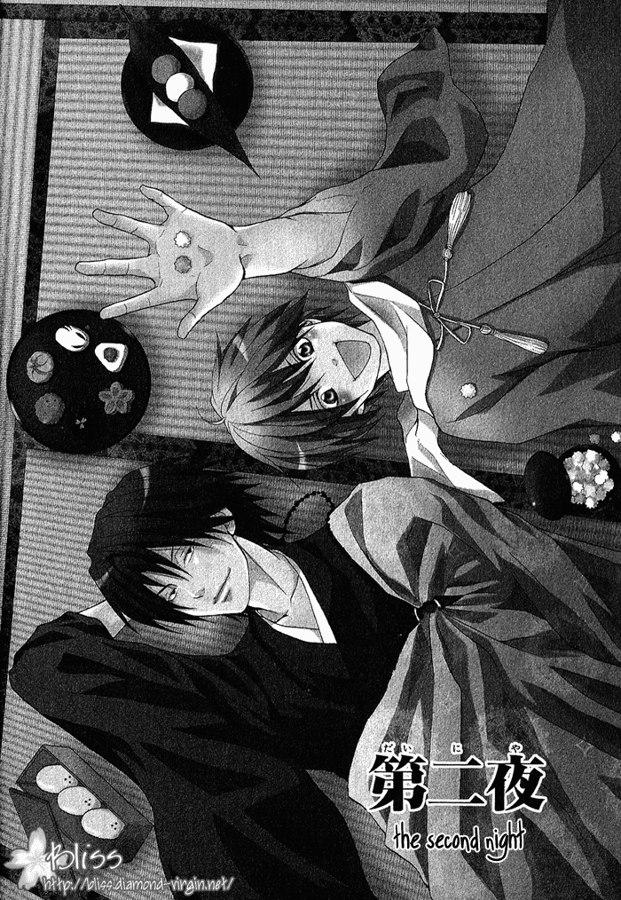 Toukaidou HISAME -Kagerou- Vol. 1 Ch. 2 第6页