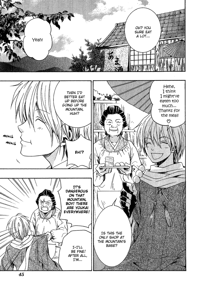 Toukaidou HISAME -Kagerou- Vol. 1 Ch. 2 第7页