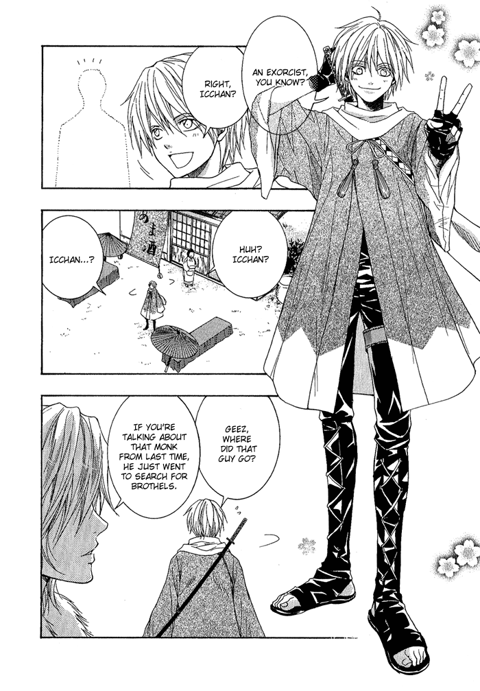 Toukaidou HISAME -Kagerou- Vol. 1 Ch. 2 第8页