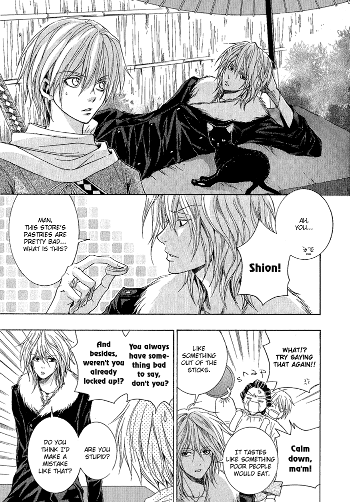 Toukaidou HISAME -Kagerou- Vol. 1 Ch. 2 第9页