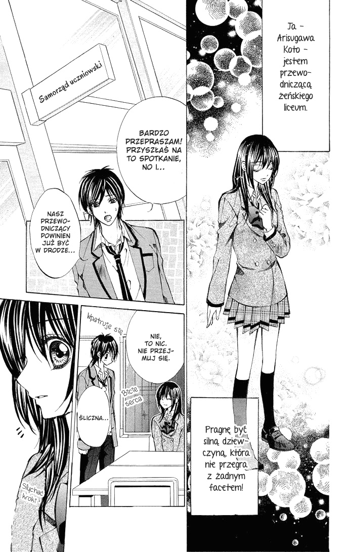 Secret Kiss Love You 第5页
