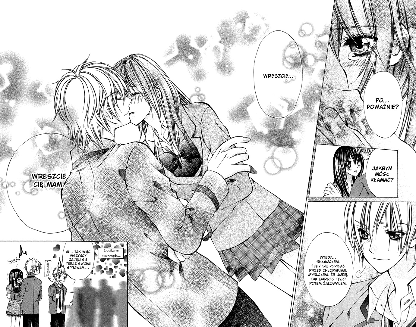 Secret Kiss Love You 第46页