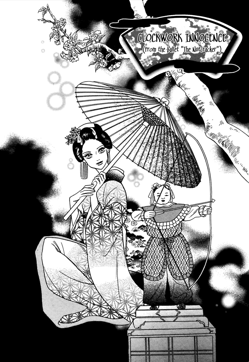 Ayakashi Koi Kitan Clockwork Innocence 第1页