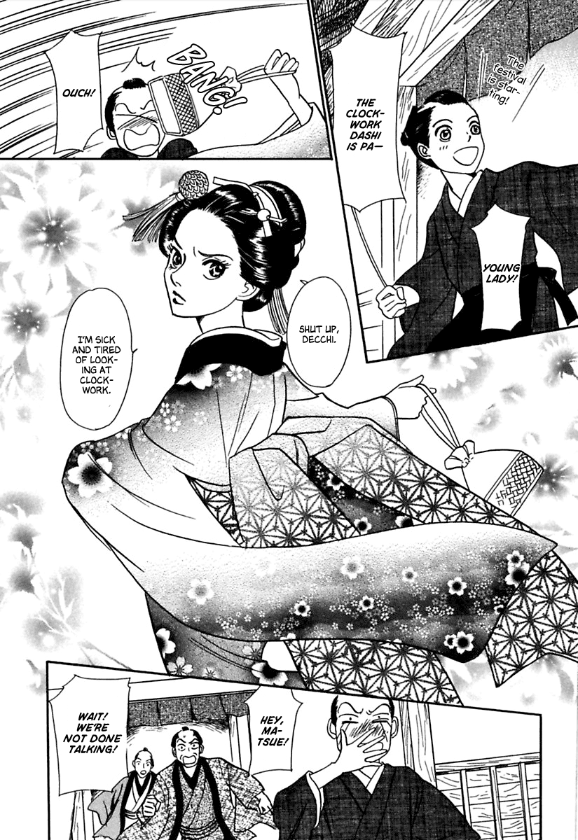 Ayakashi Koi Kitan Clockwork Innocence 第3页