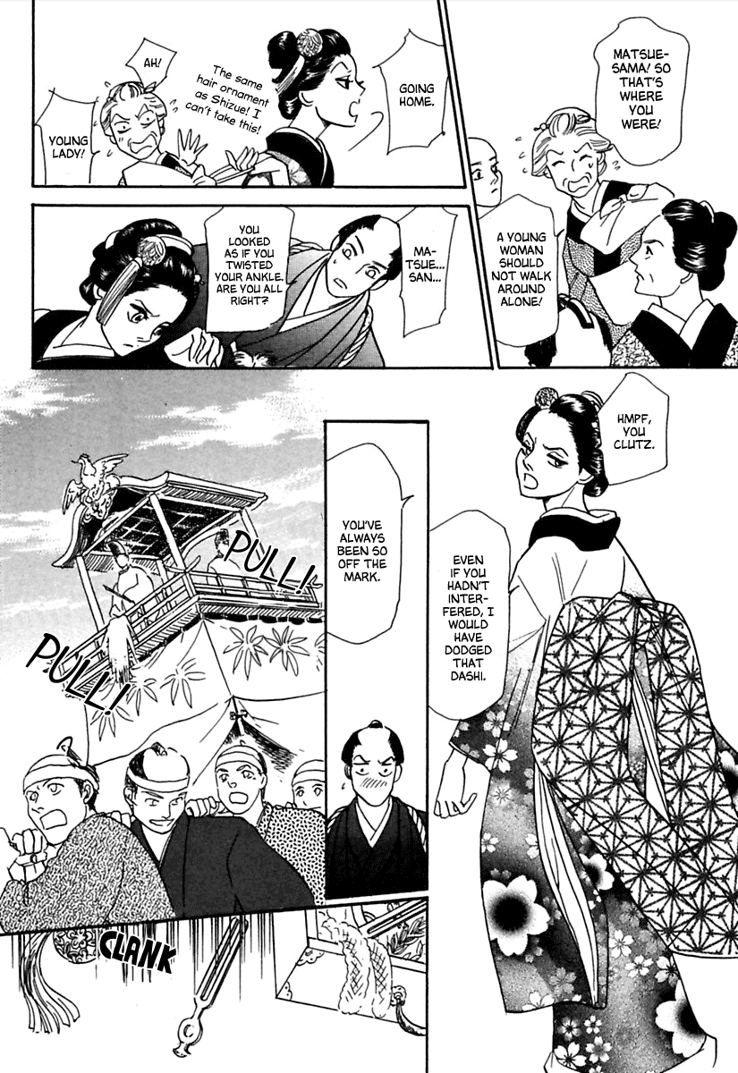Ayakashi Koi Kitan Clockwork Innocence 第6页