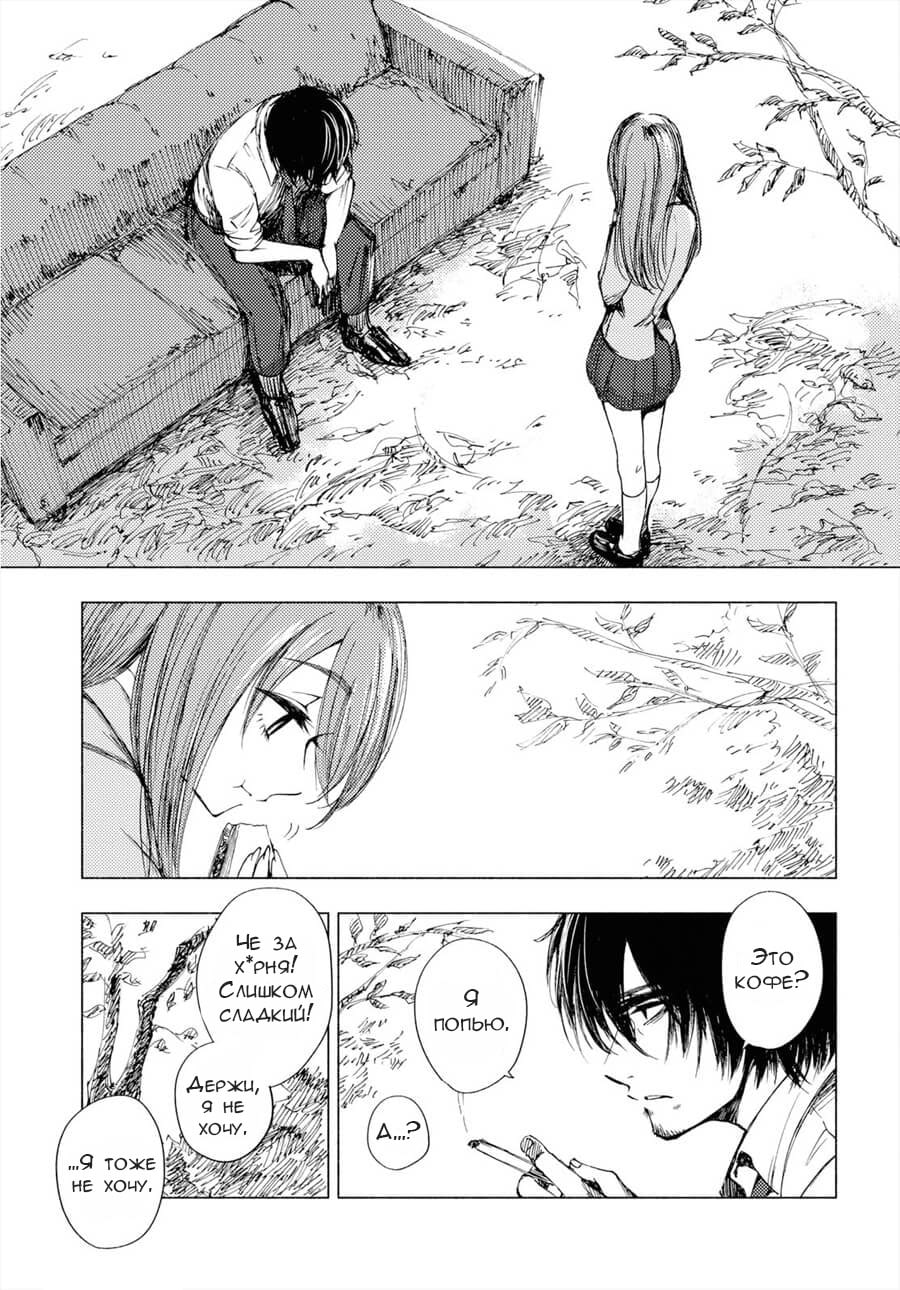 Yamada to Sensei Старшеклассница и раненый зверь 第14页
