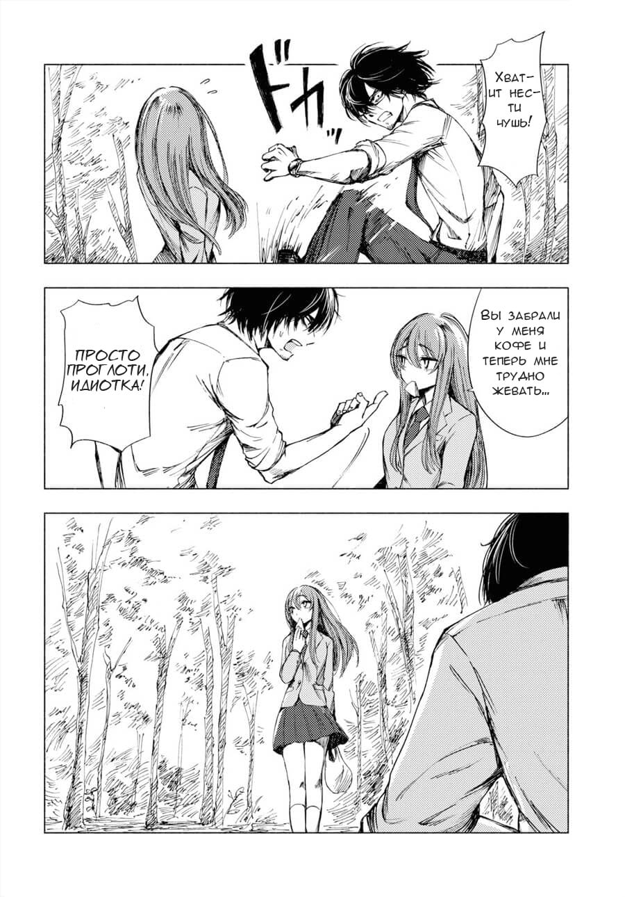 Yamada to Sensei Старшеклассница и раненый зверь 第17页