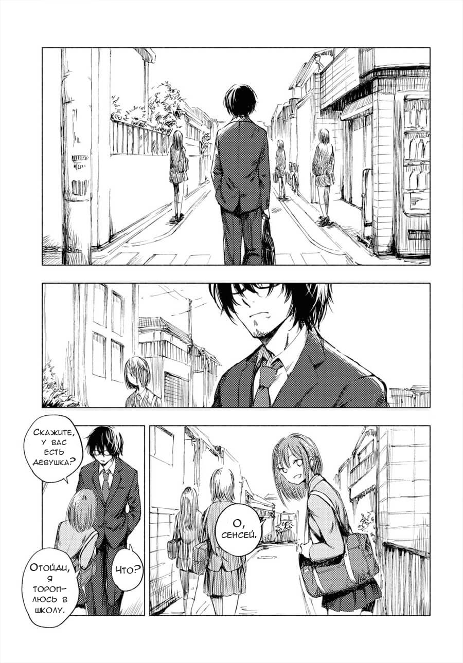 Yamada to Sensei Старшеклассница и раненый зверь 第3页