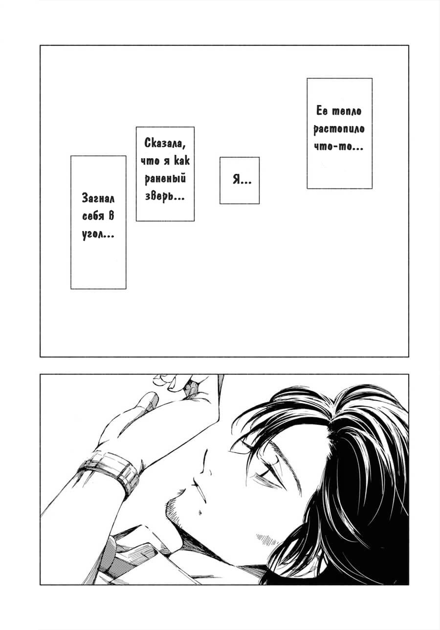 Yamada to Sensei Старшеклассница и раненый зверь 第34页