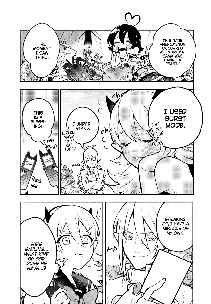 After School! Iruma-kun Iruma-sama Caught on Camera! 第12页