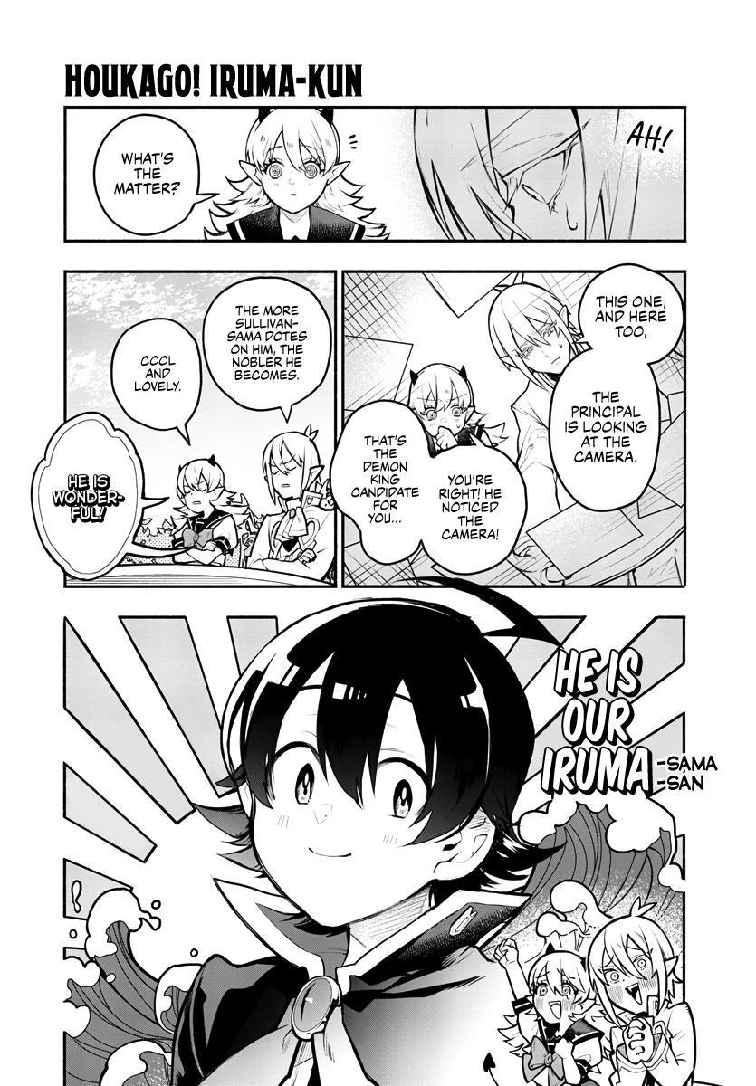 After School! Iruma-kun Iruma-sama Caught on Camera! 第15页