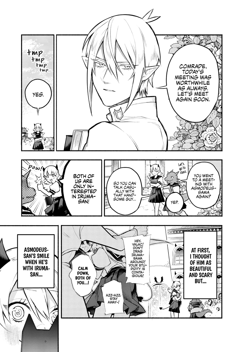 After School! Iruma-kun Iruma-sama Caught on Camera! 第17页