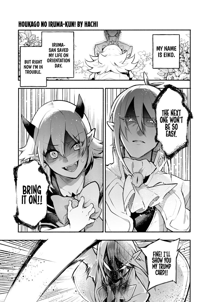 After School! Iruma-kun Iruma-sama Caught on Camera! 第3页