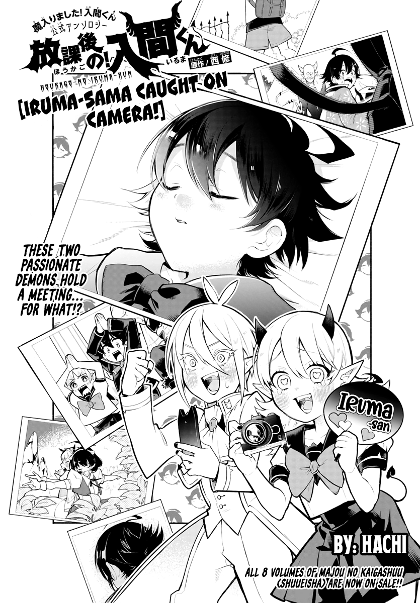 After School! Iruma-kun Iruma-sama Caught on Camera! 第5页